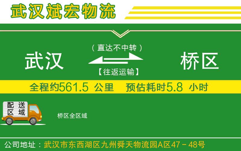 武漢到埇橋區物流公司