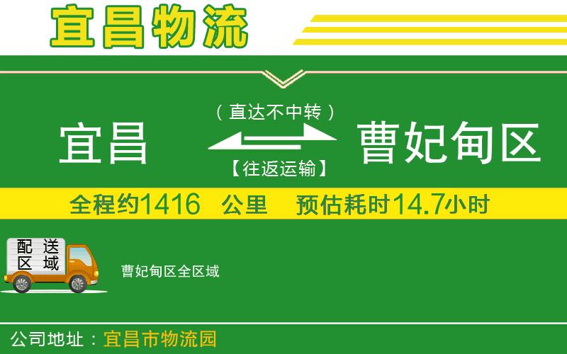 宜昌到曹妃甸區物流公司