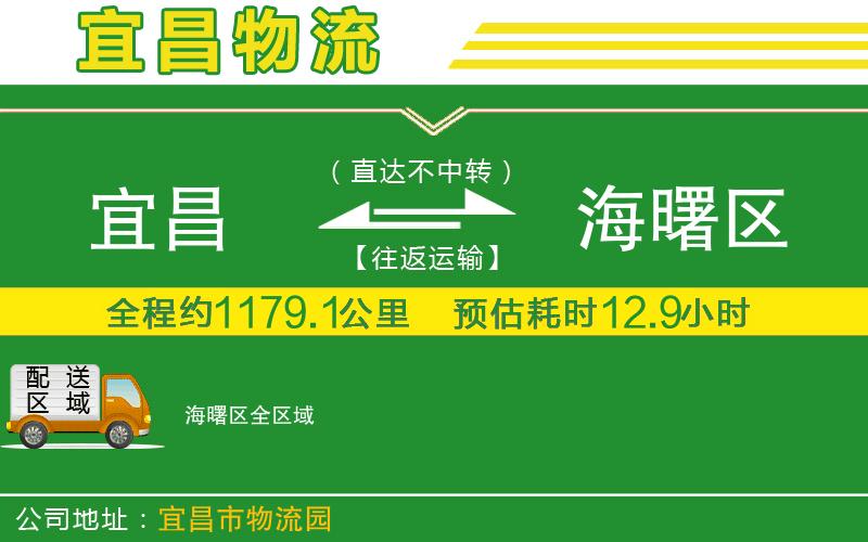 宜昌到海曙區物流公司