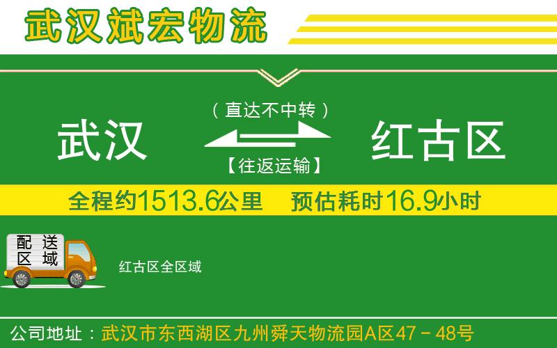 武漢到紅古區物流專(zhuān)線(xiàn)