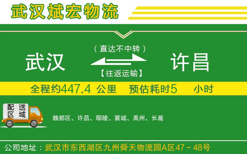 武漢到許昌貨運專(zhuān)線(xiàn)