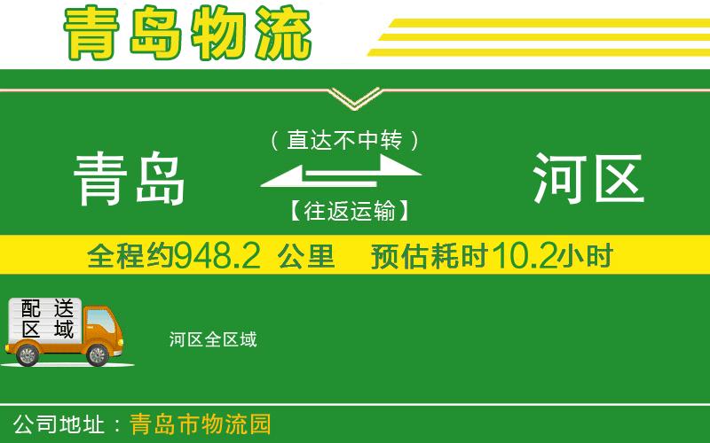 青島到?jīng)负訁^物流公司
