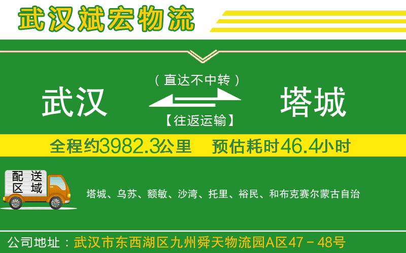 武漢到塔城貨運專(zhuān)線(xiàn)