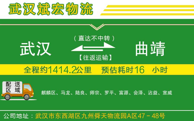 武漢到曲靖貨運專(zhuān)線(xiàn)