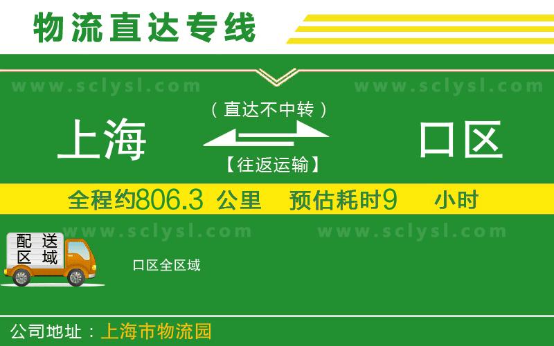 上海到硚口區物流專(zhuān)線(xiàn)