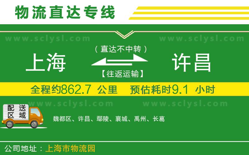 上海到許昌物流專(zhuān)線(xiàn)