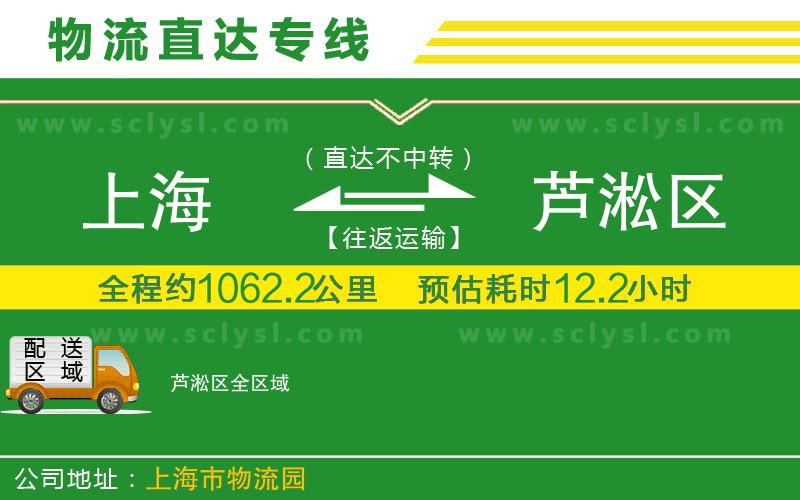上海到蘆淞區物流專(zhuān)線(xiàn)