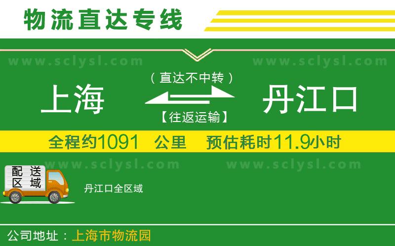 上海到丹江口物流專(zhuān)線(xiàn)